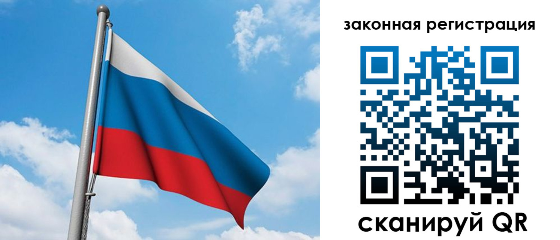 прописка законно в Арске