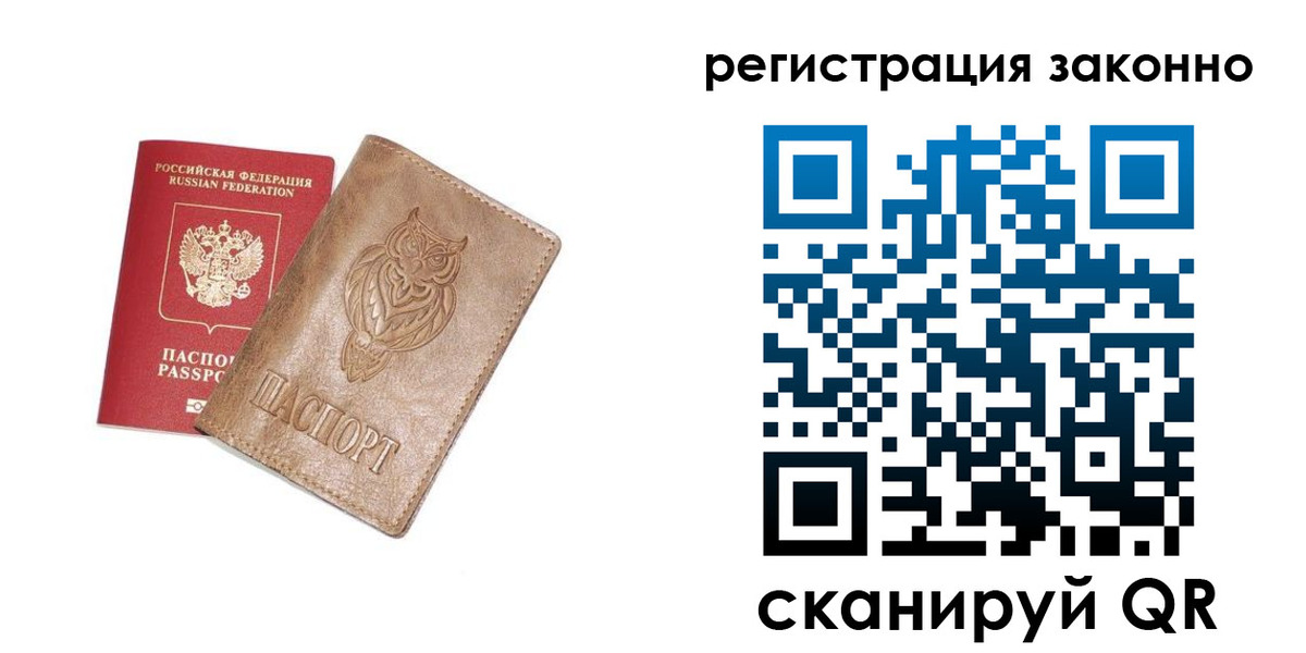 временная регистрация в Арске